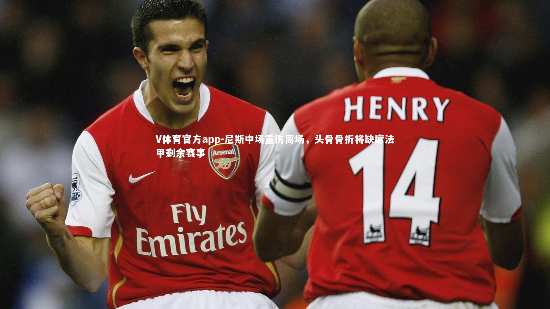 V体育官方app-尼斯中场重伤离场，头骨骨折将缺席法甲剩余赛事