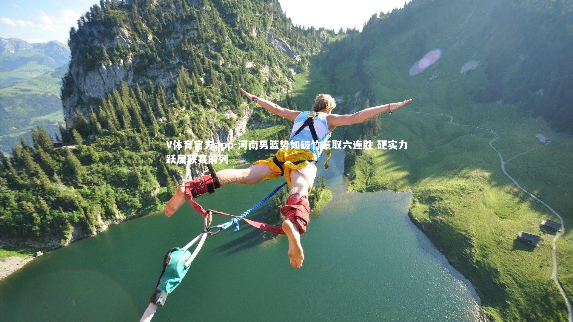 V体育官方app-河南男篮势如破竹豪取六连胜 硬实力跃居联赛前列